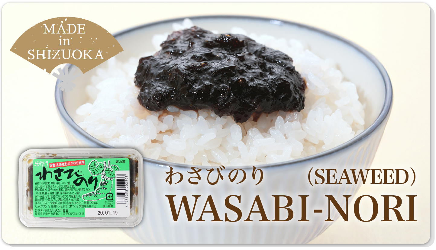 Wasabi-Nori